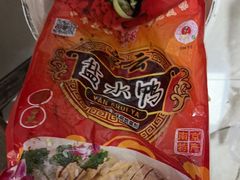 -章云板鸭(评事街店)