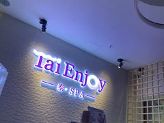 -泰享受·泰式按摩·SPA(海珠琶洲新村店)