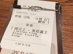 账单-豚王拉面(澳门银河店)