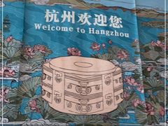 -小杨生煎(萧山机场店)