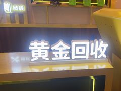 -爱回收·手机维修回收(上海森兰花园城店)
