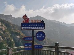 -崂山巨峰游览区