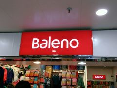 -Baleno(粉岭火车站路店)
