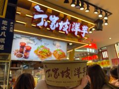 -周小亮丁家坡洋芋(全国总店)