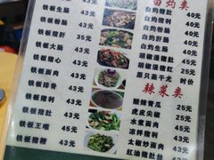 菜单-长坦新鲜猪什夜宵广场