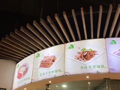 -李连贵熏肉大饼(金隅嘉品Mall店)