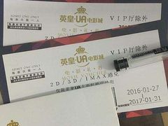 -英皇UA电影城(虹桥天地店)