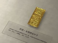 -沈阳金融博物馆