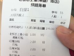 -老板恋上鱼(荣盛广场店)