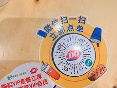 -DQ(建邺万达店)