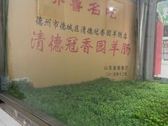 -德州站