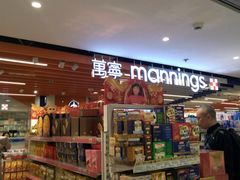 -万宁(机场T1 L7禁区东大堂店)