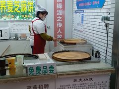 -香糯炎荞饼王(解放碑店)