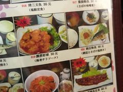 菜单-定食屋