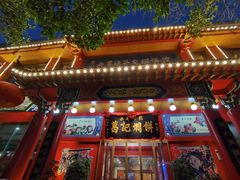 门面-葛记焖饼(伏牛路店)