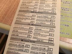 账单-添好运点心专门店(中环IFC店)
