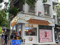 -普宁反沙番薯芋头
