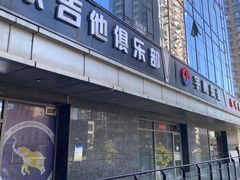 -大象音乐·吉他·架子鼓·声乐(双井店)