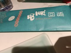 -西夏回族烧麦馆(牡丹街店)