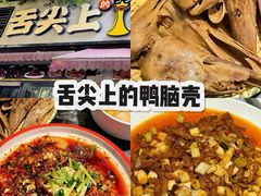 -鸿运兔·手撕烤兔(天府广场店)