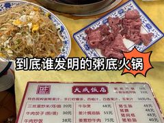 -大戚饭店(泰华路店)