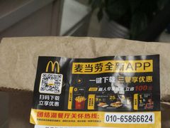 -麦当劳(团结湖店)