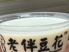 -老伴豆花(麦士威熟食中心店)