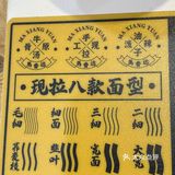 兰州牛肉面