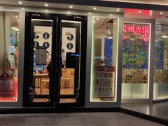 门面-贵凤凰贵州米粉(五道口店)