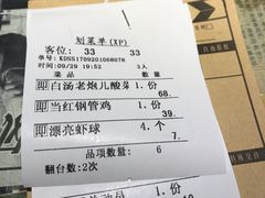 账单-豆蔻电影主题餐厅(四牌楼店)