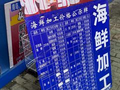 -老地方啤酒屋·海鲜青岛菜大排档(台东步行街店)