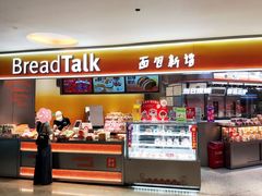 -BreadTalk面包新语·烘焙蛋糕(高德置地春广场店)