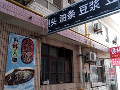 门面-晓伟海鲜家常菜