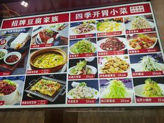 -一块豆腐(英雄山总店)