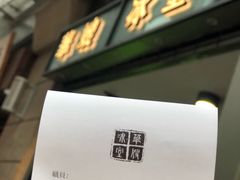 门面-华嫂冰室(尖沙咀店)
