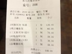 账单-肆月河豚·新淮扬(金融街店)