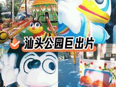 -金砂公园