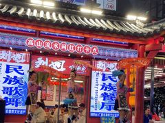 -刘姐啤酒鱼民族演艺餐厅(西街总店)