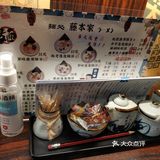藤本家拉面