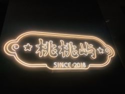 -桃桃屿·潮牌酷银(世纪荟店)