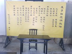 -白鹿洞书院