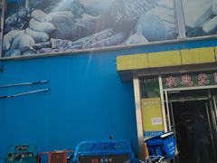 -三旗百汇商品城