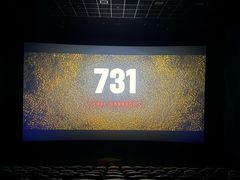 -春天国际影城(中庚漫游城杜比全景声店)