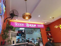 -状元虎.摇滚炒鸡.家常菜(义勇街店)