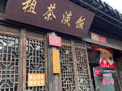 -粗茶淡饭(东关街店)
