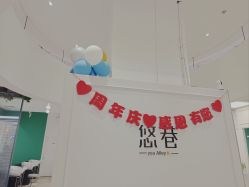 -悠巷形象设计