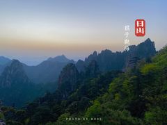 -黄山风景区