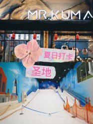 -Mr·Kuma酷么先生雪之乐园