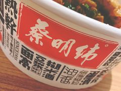 -蔡明纬热干面(长港路店)