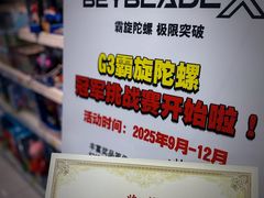 -TOYSRUS玩具反斗城(正大广场店)